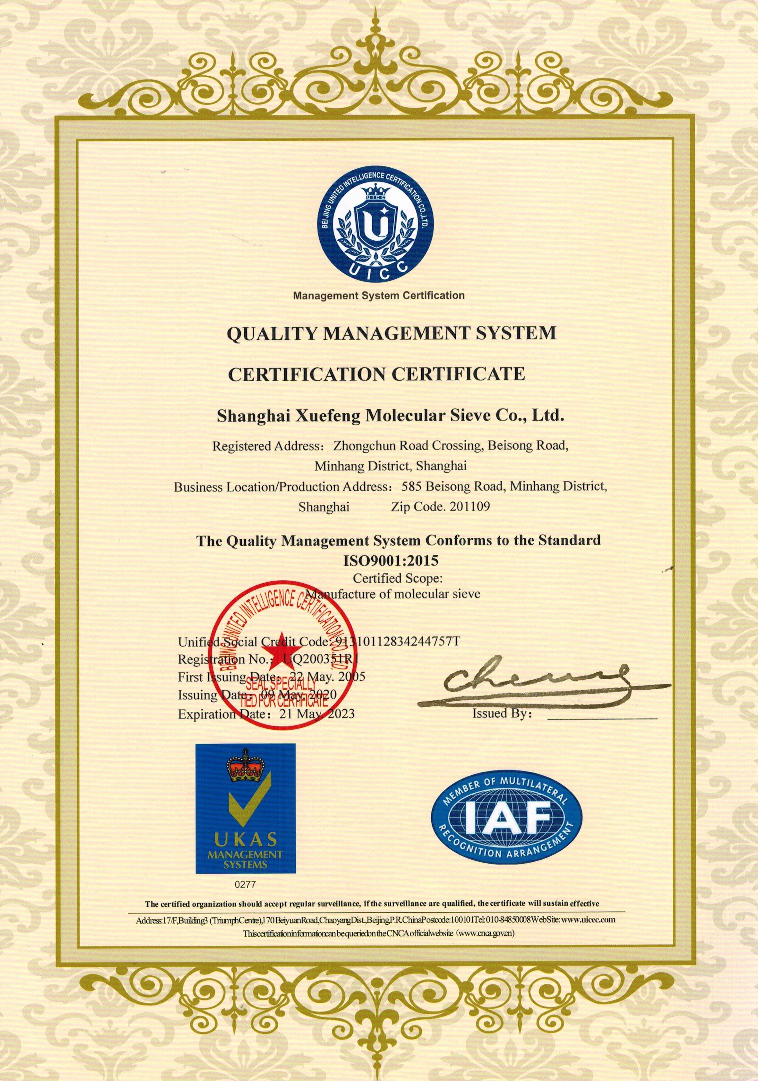 चीन Shanghai Snowpeak Molecular Sieves Co. Ltd प्रमाणपत्र